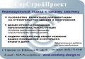 Ваше жилое (рабочее) пространство от А до Я